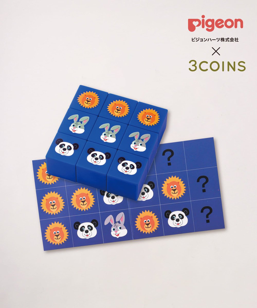 ピジョンハーツ】 MATH CUBE 1,500円(税込1,650円) ＜キューブ＞約幅
