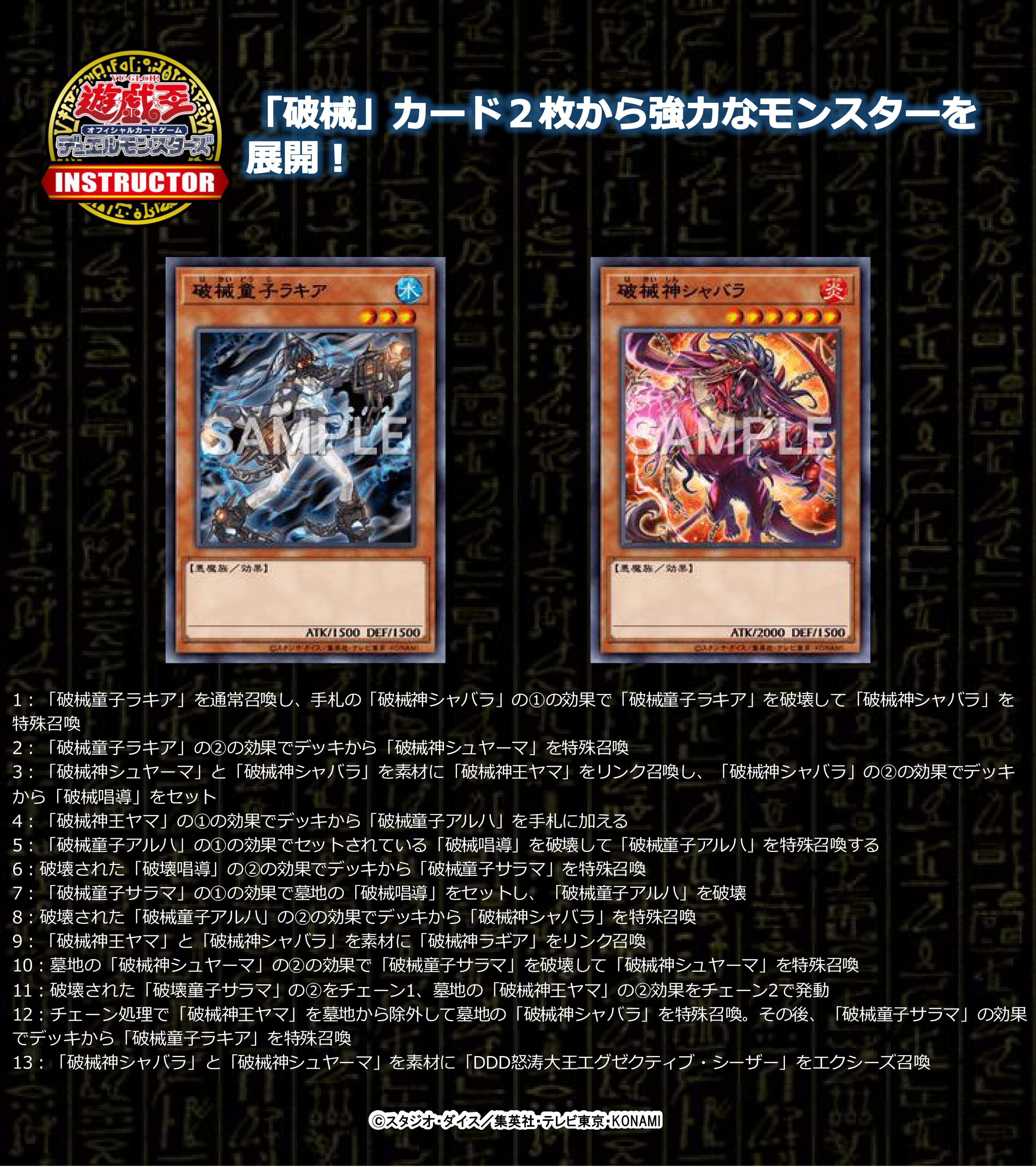 BS2009-010 破械童士　ラキア　他 Amazon.co.jp: 遊戯王 破械童子ラキア (ノーマル) カオス