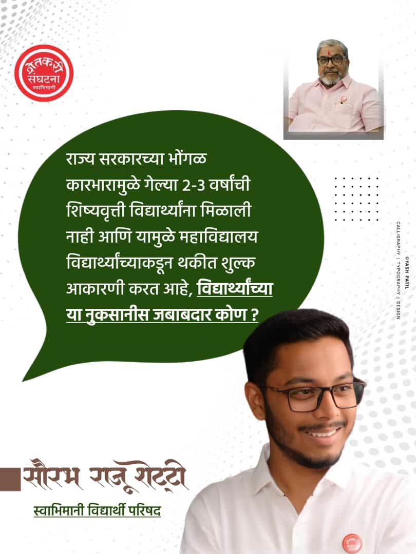 अंतिम विद्यार्थी सेना tweet media