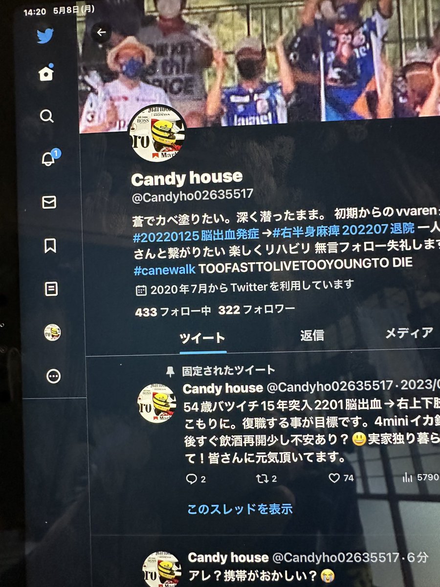 Candyho02635517's tweet photo. iPadでは表示されるのにスマホで出なくなったよ😭 https://t.co/AgwGfVQB9x
