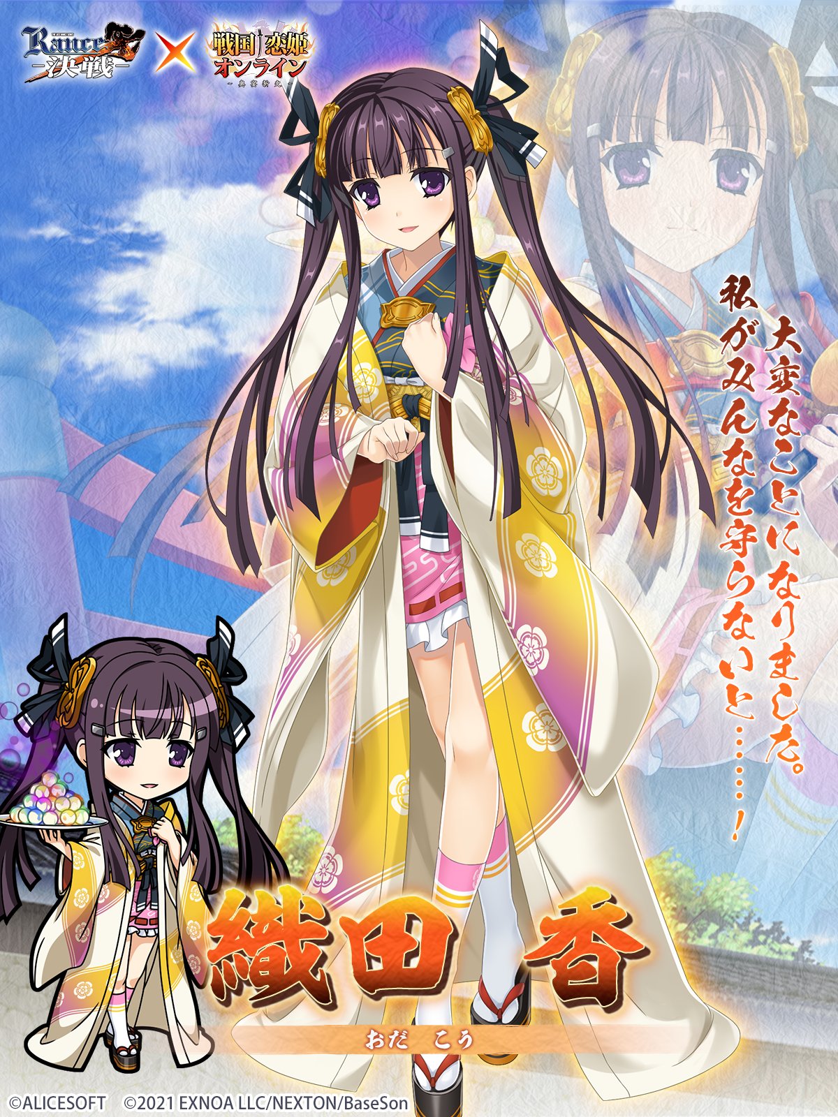 戦国恋姫　コラボカフェ　ラバーマット 神速の拳ナミパラレル戦国恋姫コラボカフェラバーマット