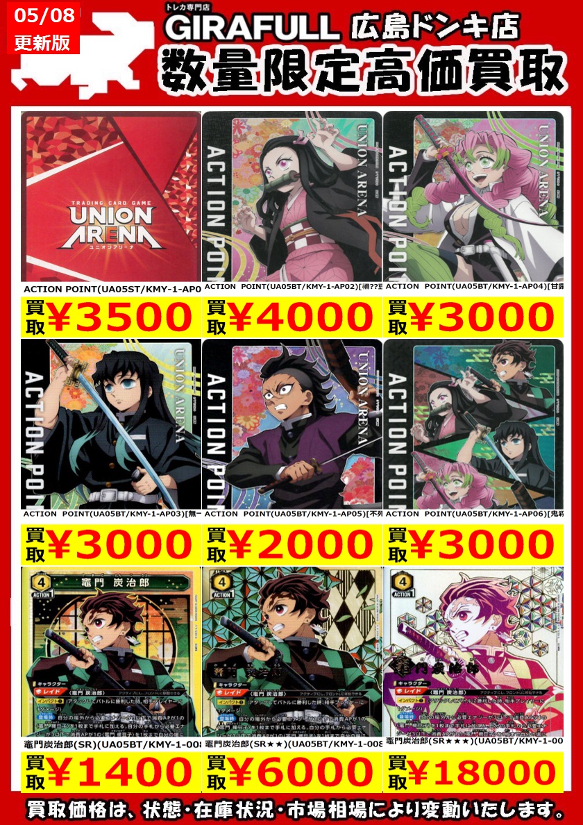 鬼滅の刃1巻〜21巻