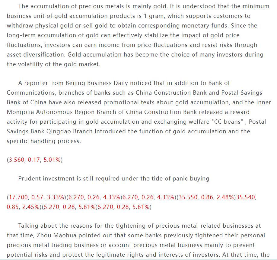 oriental_ghost's tweet image. Just in: Many Chinese banks have launched RMB account conversion gold account business. It can purchase gold from a RMB account and deposit it into a gold account. Unlike purchasing gold in a store, bank account gold is recorded in two ways: current and fixed. (1)