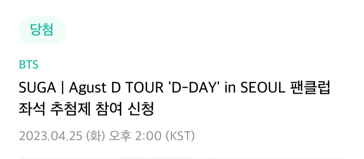 슈가 곧 보좌 ㅎ