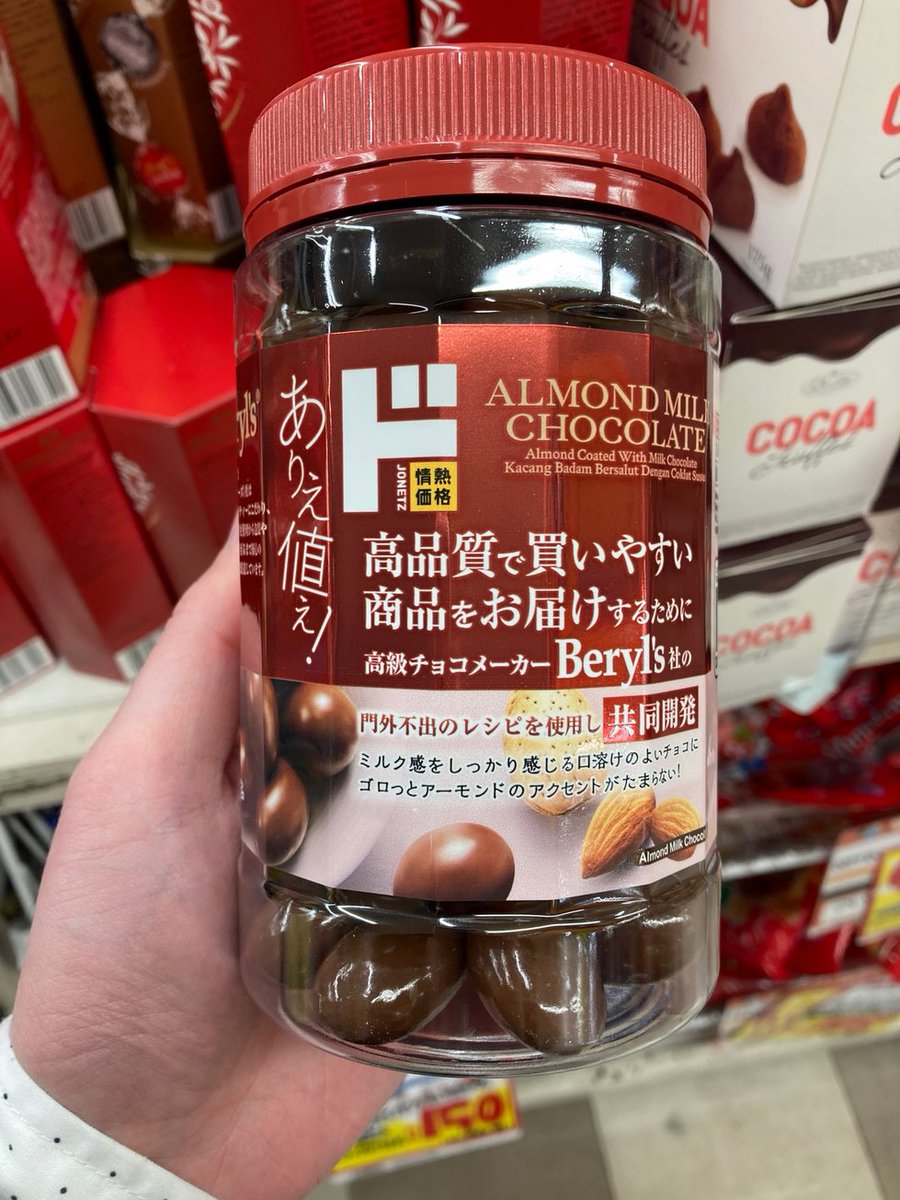 🕒だ！ 今日は無性にチョコが食べたくなったのでこちらキめます