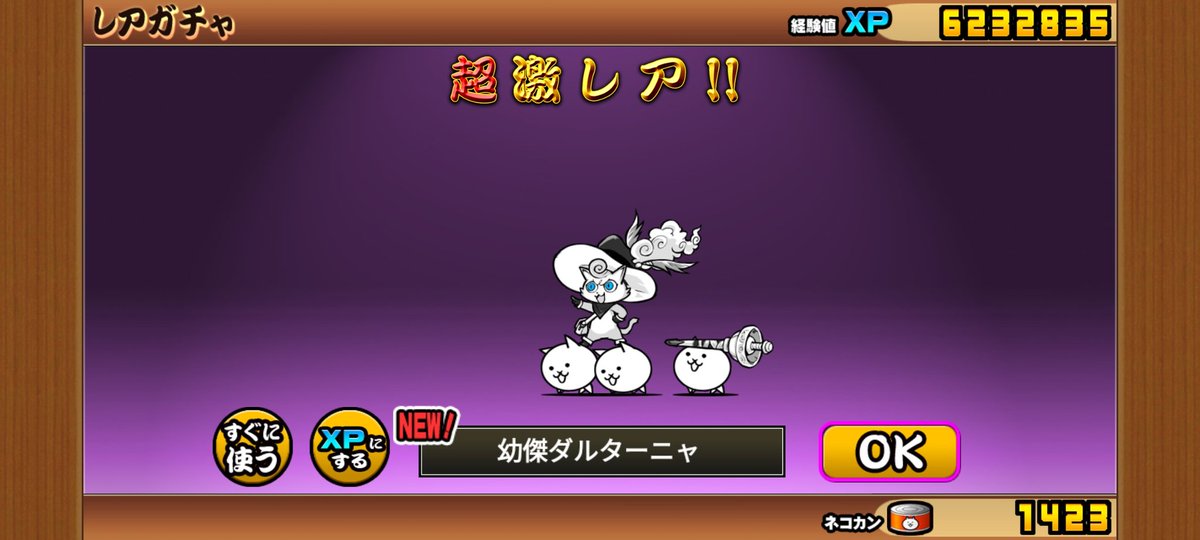 udon103's tweet photo. マジ神すぎ！運営愛してる https://t.co/kgdc0dIboP