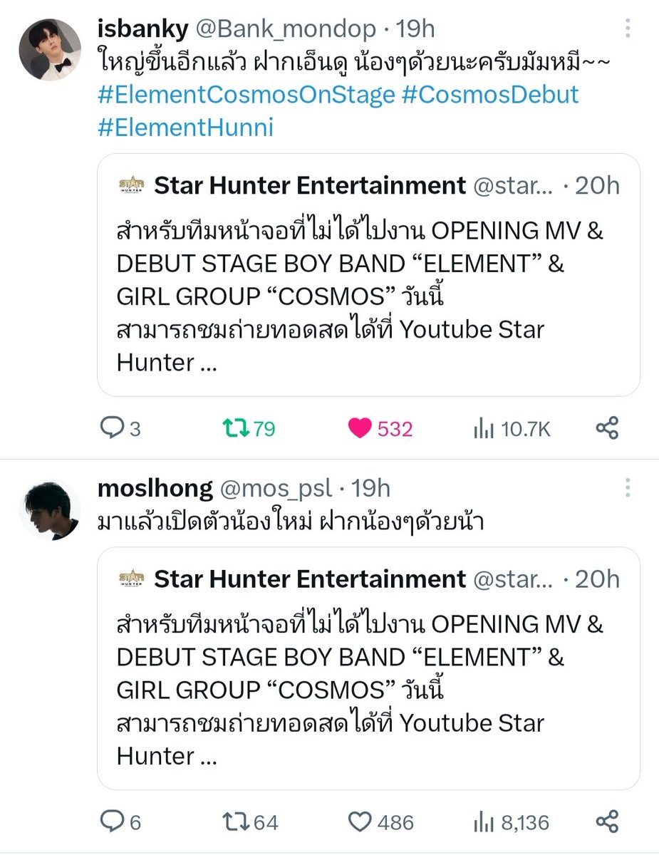 thedargonfamily's tweet photo. เจอลูกอ้อนนี้เข้าไป ใจแข็งกันไหวไหมค้ามัมหมี~~

COSMOS - ชอบใช่มะ! You Get Lucky | Official MV 
📌 https://t.co/nKZxBrBQO1

ELEMENT - HUNNI [New Single]
📌 https://t.co/puxqWkjoZ9

#MosBank #มอสแบงค์คู่รักนักหยุม 
#CosmosDebut #ElementHunni
#starhunterentertainment https://t.co/fwaEfkgFtf