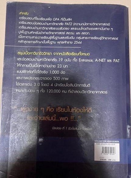 Lanlabook1's tweet photo. °เล่มตามหา

ชีวะเต่าทอง 150 ค่าส่ง 30บาท มีรอยไฮไลท์กับปากกาประมาณ 6-7หน้า มีรอยดินสอลบให้ ขอคนเอาไปอ่านเอง สนใจเมนชั่นได้เลยนะคะ

#ส่งต่อหนังสือเรียน #ส่งต่อหนังสือ #หนังสือเตรียมสอบ #dek66 #dek67 #dek68 #ส่งต่อหนังสือเตรียมสอบ #หนังสือเตรียมสอบมือสอง #หนังสือเตรียมสอบเข้ามหาลัย https://t.co/0vnNcd5l1I