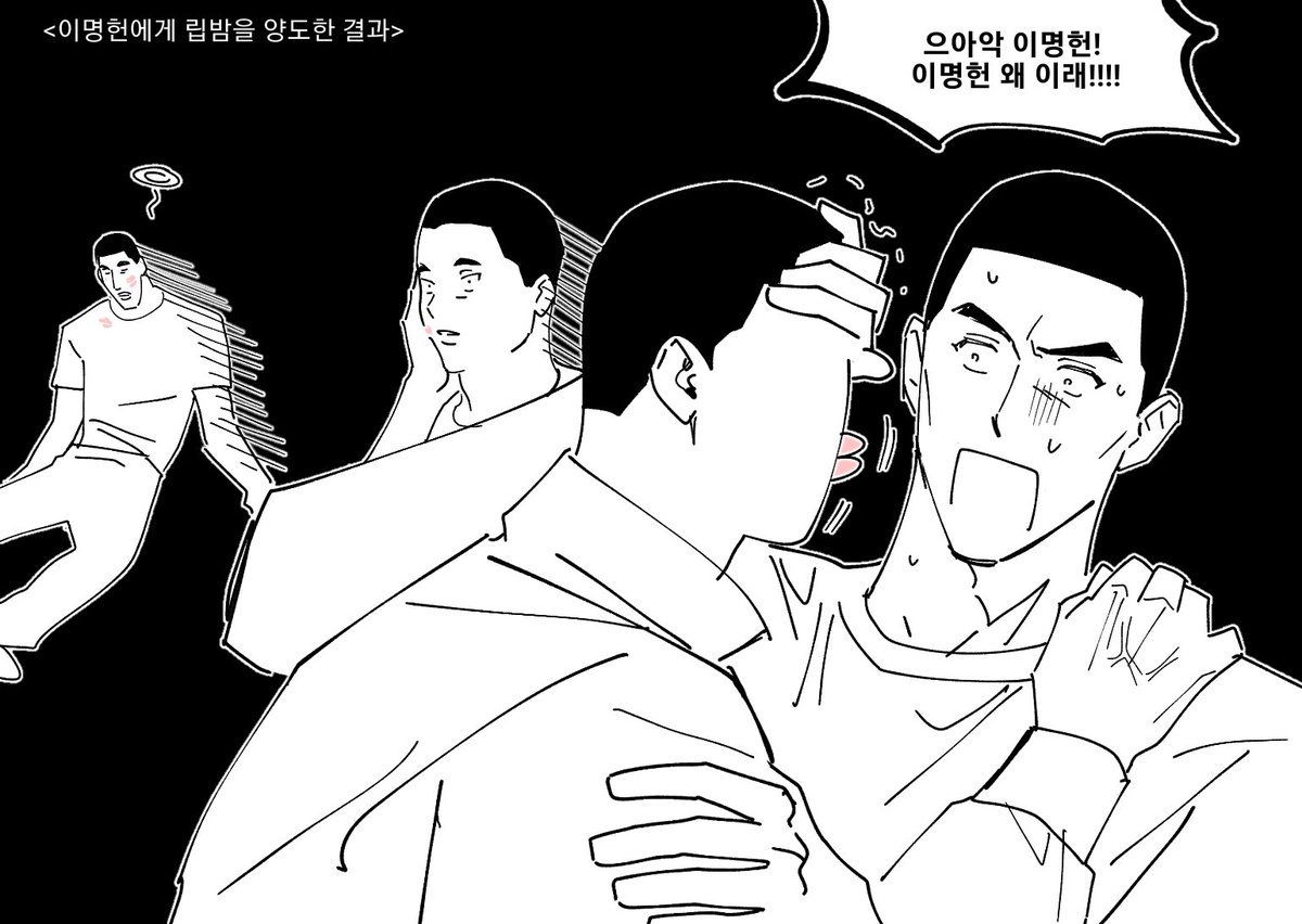 그 녀석의 입술은 딸기맛