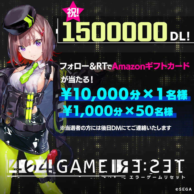 404gamereset's tweet photo. ／
#エラゲ
🎉1,500,000DL記念！リツイートキャンペーン
＼

フォロー＆RTでAmazonギフトカードが当たる🎯
🎁10,000円分×1名
🎁1,000円分×50名

1⃣@404gameresetをフォロー
2⃣本投稿をRT
3⃣当選者の方には後日DM

✅5/14まで

DLはこちら！
https://t.co/wTX53r0Rti