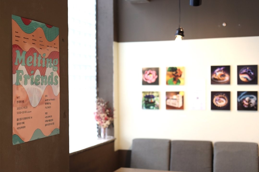 🌠샤샤작가의 5월달 전시 소식🌠
🎨전시명 : Melting Friends 
✨️오프라인. 온라인<실물작품구매가능>
✨️울산 중구 문화의 거리 14  사브낫바네아
🎨기간 : 23.5.1 ~ 5.31
🌠  OPEN. PM 12 / Close. PM 10
📌  일요일은 쉽니다☎  052-243-3650
<온라인링크>
spatial.io/s/Saltlights-3…