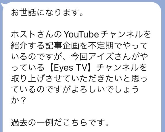 Eyesmiyabi's tweet photo. この度ホスト最大手サイト【ほすほす】にて
YouTubeチャンネル【EyesTV】を特集して頂きました！

始めたての頃は時間は取られるし、
100くらいしか視聴数はつかないし、
費用対効果悪過ぎると思いましたが

継続してきて良かった

https://t.co/RstFNiXnYG https://t.co/WKGBvR6h0U