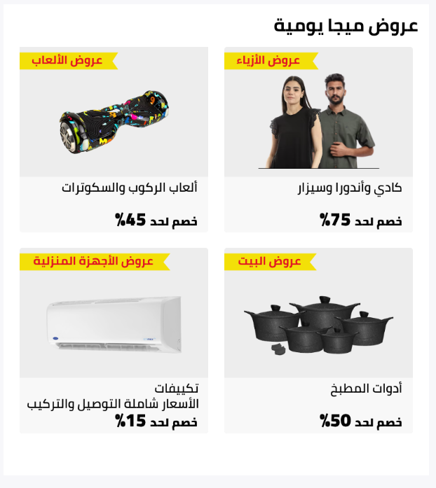 عروض الـ 24 ساعة ما تفوتها 😍