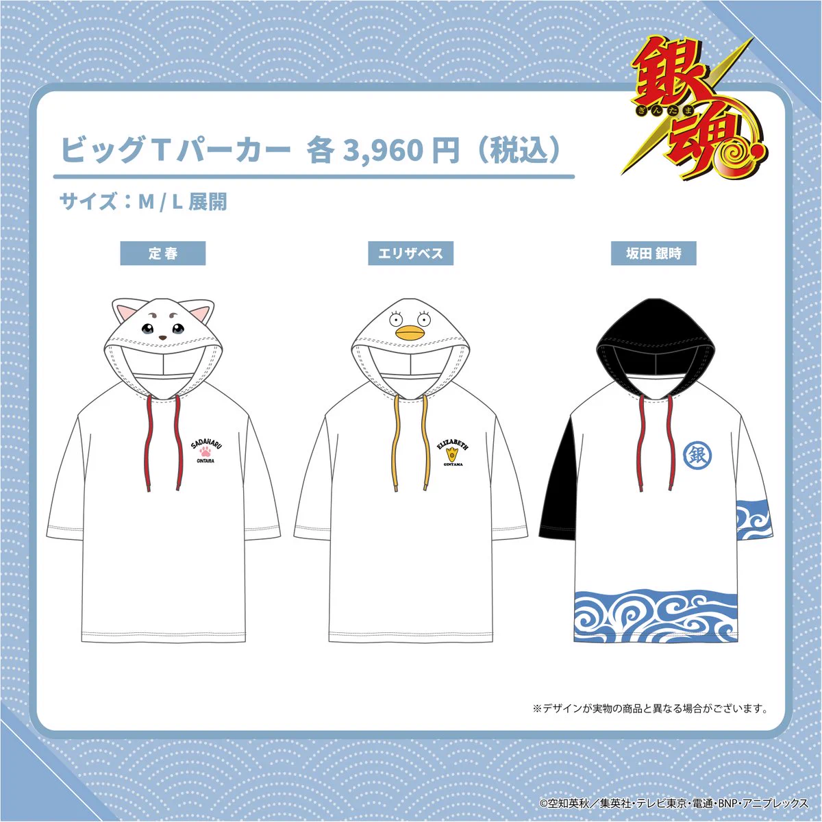 銀魂 ヴィレヴァン 坂田銀時 5点セット 銀魂ぴーあーる on X: 