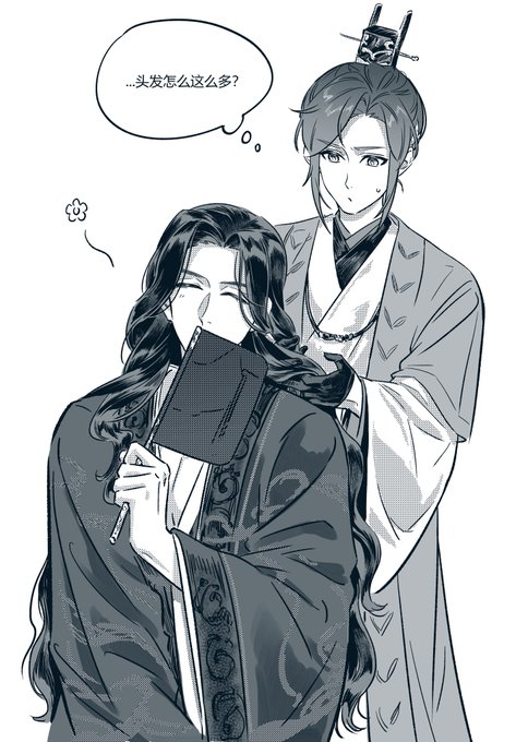 #代号鸢  编辫子