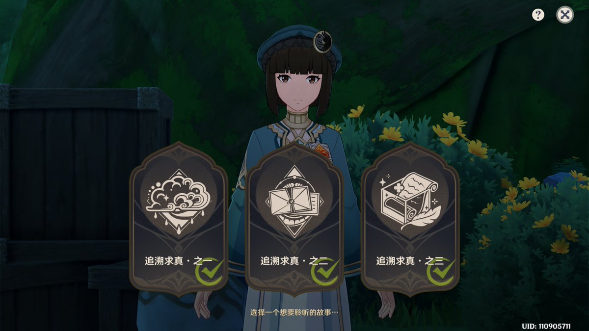 KumaTea0's tweet photo. #OPtime
今天才开始玩学院节的活动
海龟汤三个故事,第2无聊第1一般,但第2个真的很妙,把我震撼住了
想找点海龟汤玩玩 🥵
P.S. 须弥涉及学术的剧情其实有点让我 PTSD,因为我在学业上是完全失败的 😭 https://t.co/3Wg6GjkXZo