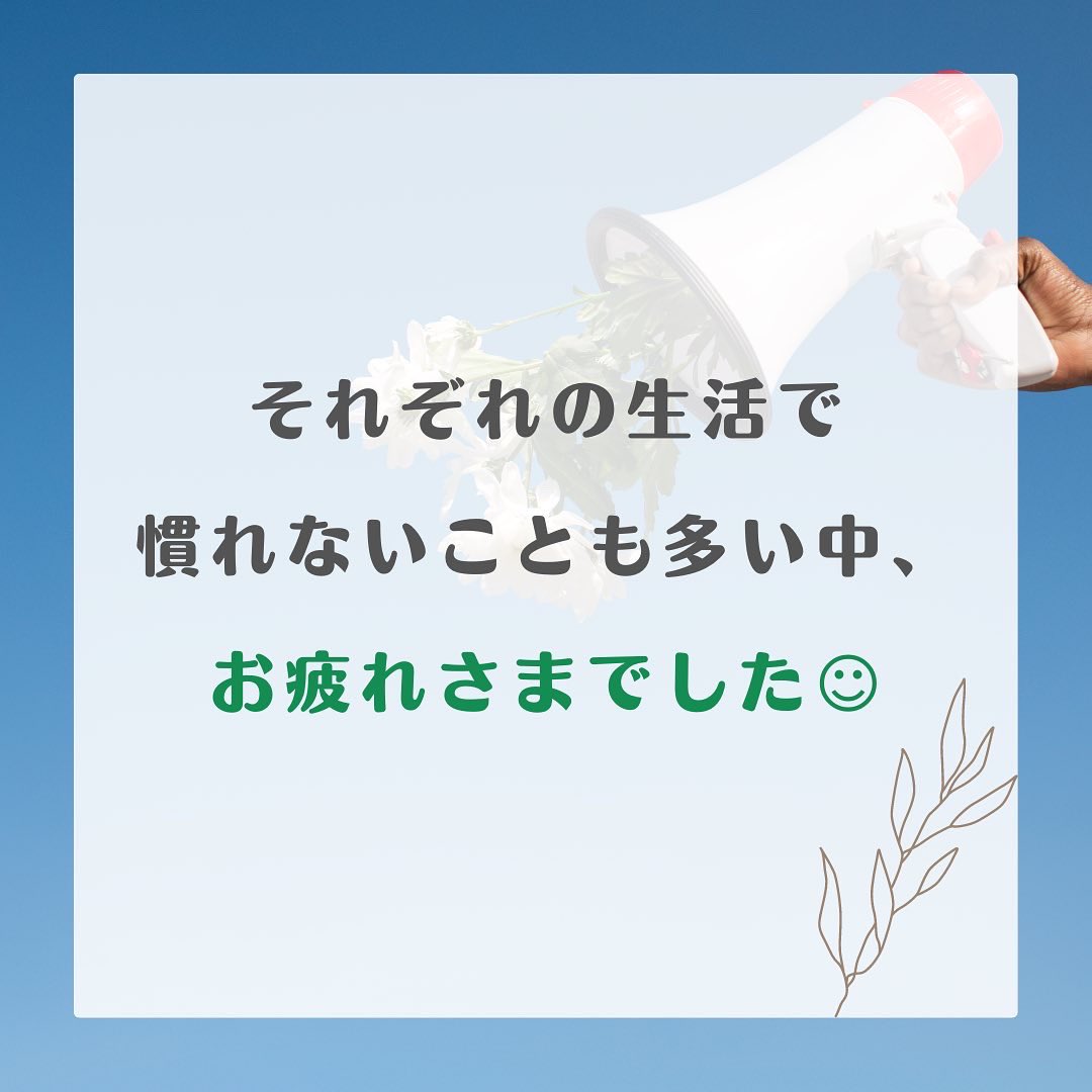 dotjp_hiroshima's tweet photo. 【💐大学1･2年生のみなさんへ💐】

突然ですが、この1か月間はどうお過ごしでしたか？
慣れないことが多く、心が安まらないこともあったのではないでしょうか？😯

1ヶ月間を乗り切った皆さん、お疲れさまでした😌

これから大学生活に役立つ情報をお伝えするので、ぜひフォローをお願いします👐 https://t.co/gbvmcBSdXL