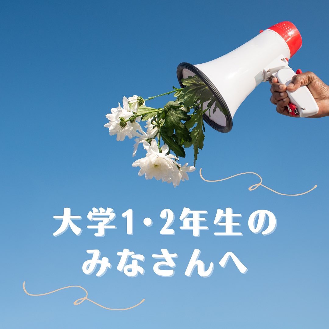 dotjp_hiroshima's tweet photo. 【💐大学1･2年生のみなさんへ💐】

突然ですが、この1か月間はどうお過ごしでしたか？
慣れないことが多く、心が安まらないこともあったのではないでしょうか？😯

1ヶ月間を乗り切った皆さん、お疲れさまでした😌

これから大学生活に役立つ情報をお伝えするので、ぜひフォローをお願いします👐 https://t.co/gbvmcBSdXL