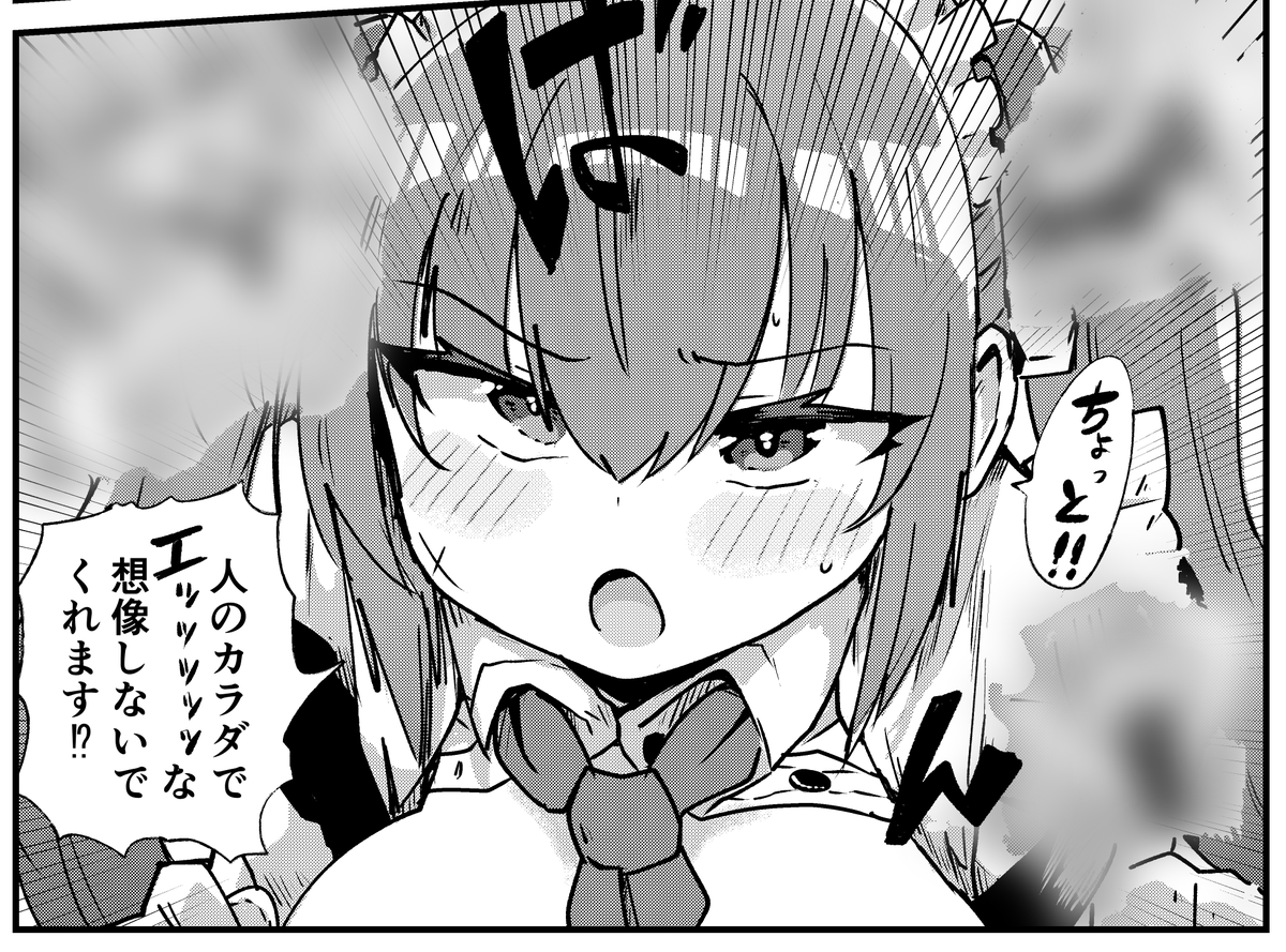 これはファンボ用の漫画の一部