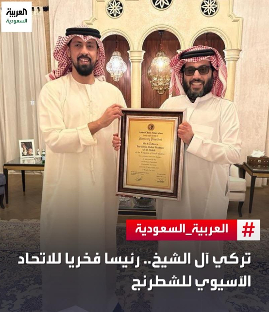 Asian Chess Federation tweet media