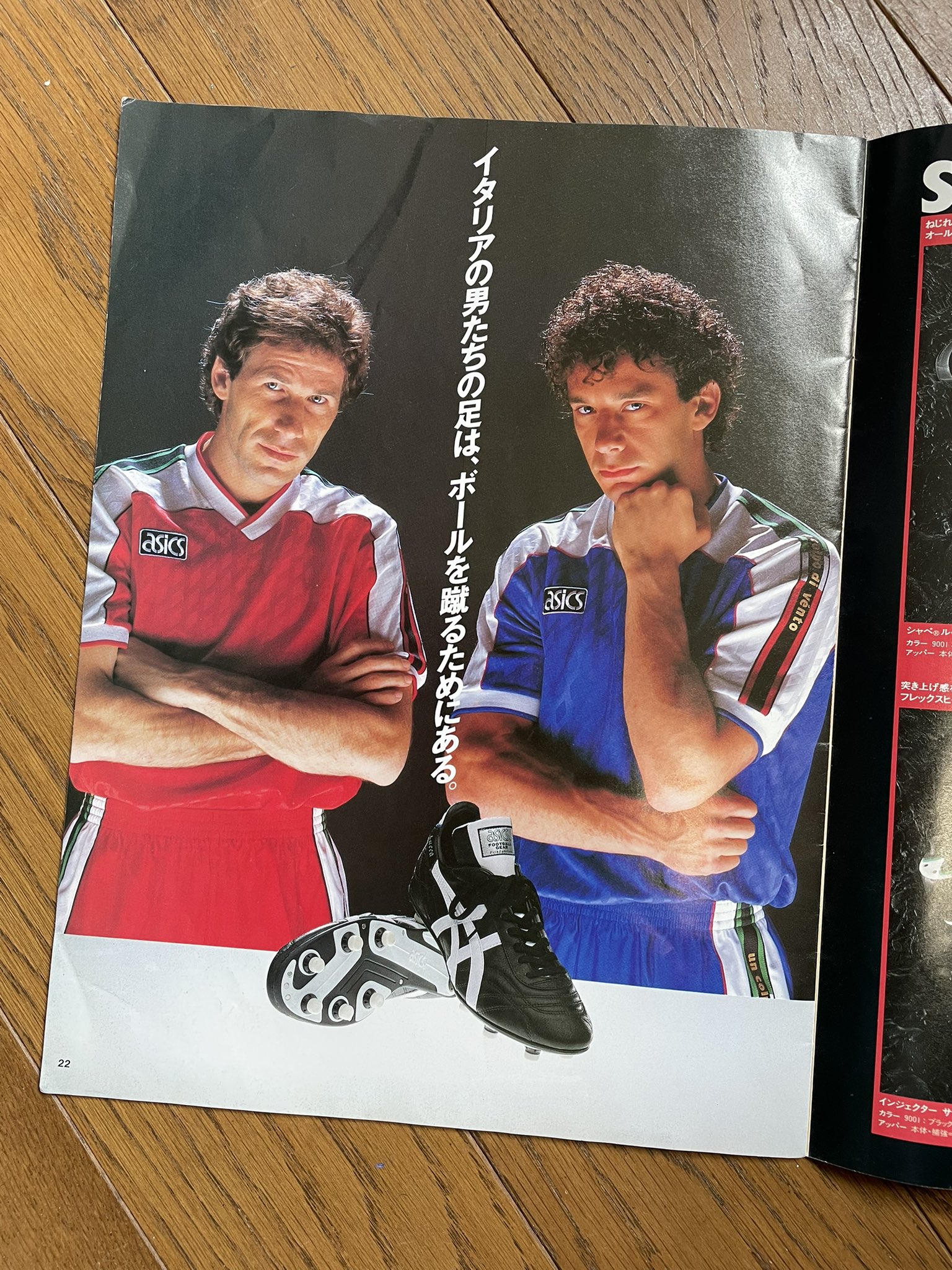 Happy Birthday Franco Baresi Here\s the 1989 asics catalog.  