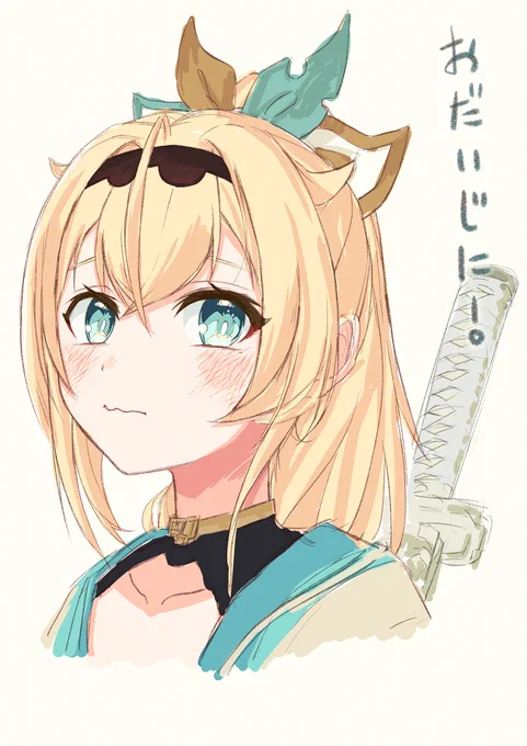 いろは殿
