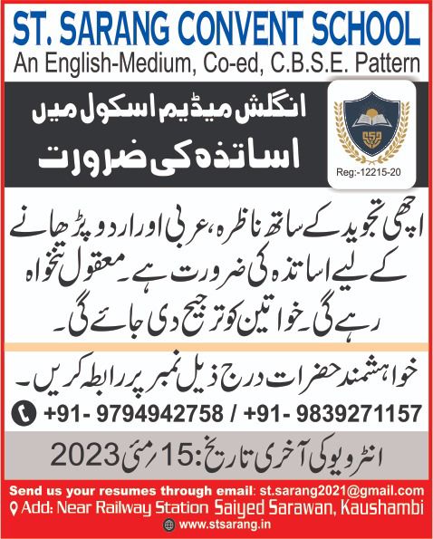 AlehsanMedia's tweet photo. English Medium School Mein Tajweed Ke Sath Nazra, Arabi Aur Urdu Padhane Ke Liye Teachers Ki Zarurat Hai. Lady Teacher Ko Tarjeeh Di Jayegi.
Contact: 9794942758 / 9839271157
#stsarang #conventschool #stsarangconventschool #teacher #saiyedsarawan https://t.co/2gYYqmuYJ4