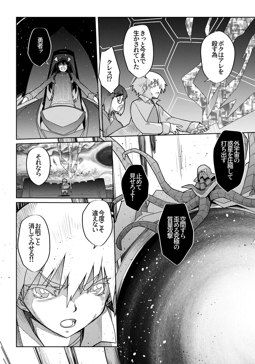 魔法使いリィンの幸せな結婚【140話】【2/2】

おそくなってごめんなさい!あと二回くらいで終われるかな…?

#魔法使いリィンの幸せな結婚 