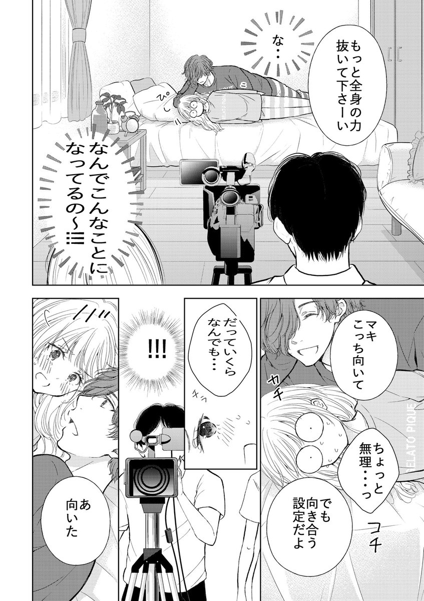 クロードくん9話更新されてます!😃  会社のプロモーション撮影のモデルの代わりにマキちゃんとクロードくんが…😳って回です!  よろしくお願いします✨  カラダ目当てのクロードくんは往生際が悪い|コミックシーモア作品情報  @comic_cmoaより
