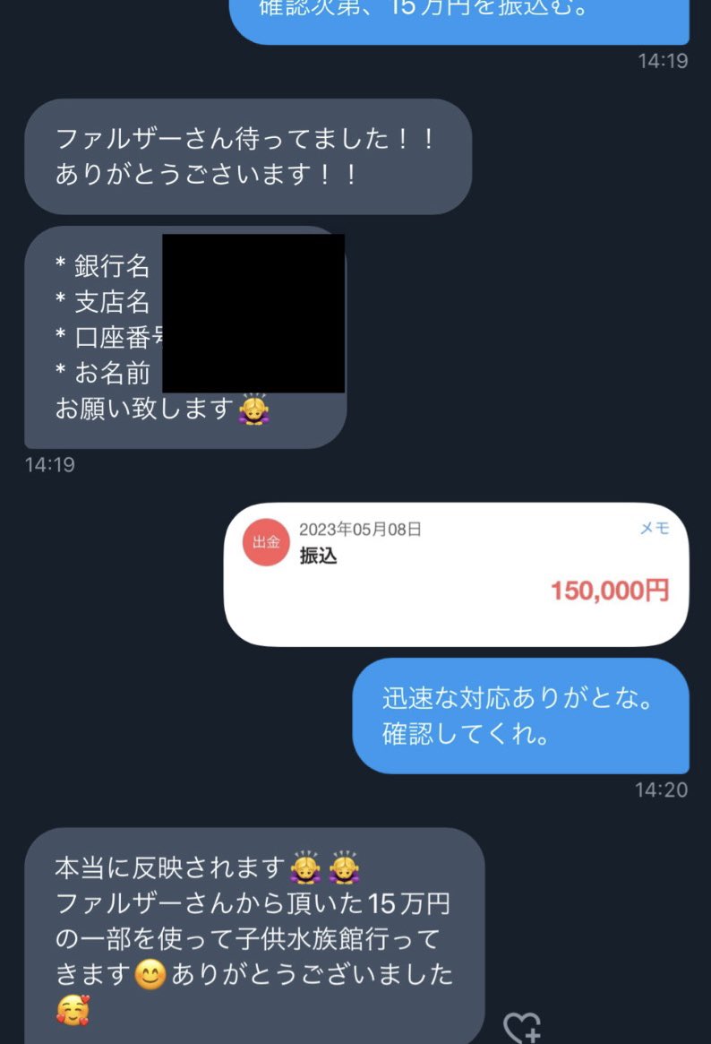 falzer_real's tweet photo. 俺以外にリアルに振込してる人いる？

15万おめでとう。水族館楽しんでくれ。 https://t.co/WUv5bvM4O1