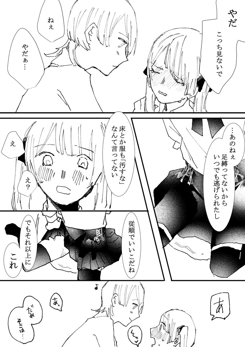 おしがま創作百合