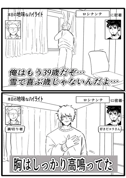 ⚠️うな○いち○うのネタ