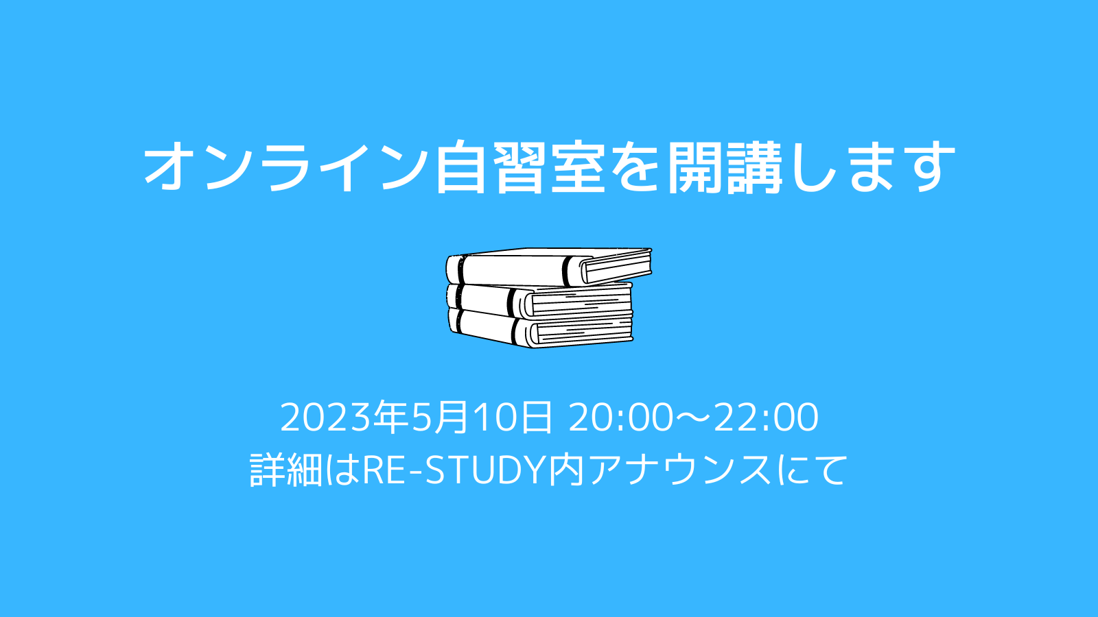 RE-STUDY on Twitter: 