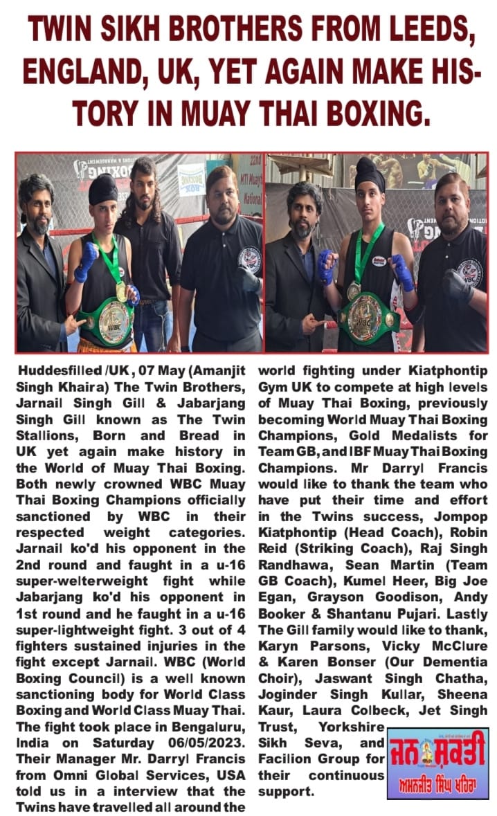 jsn_punjab01's tweet photo. #twins #Sikh brothers from #Leeds #England #UK yet again maks history in #Mury #Thai #Boxing . #janshaktinewspunjab #sikh #punjabi #punjab
ਪੰਜਾਬੀ ਵਿੱਚ ਪੂਰੀ ਸਟੋਰੀ ਪੜ੍ਹਨ ਲਈ ਲਿੰਕ ਤੇ ਕਲਿਕ ਕਰੋ
https://t.co/1O3wjiARtf https://t.co/KoxWojc6v1