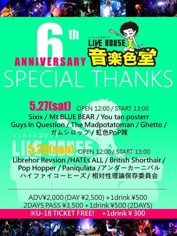 PopHopper2017's tweet photo. そして、��ップホッパー次回はこれっ❗🔥
マロンフェスに続き、こちらも周年際となっております！
強烈なメンツのなか、２日目のトッパーさせてもらいます🔥🦔

ヨロシクお願いします❗ https://t.co/7E2Eq8vb6g
