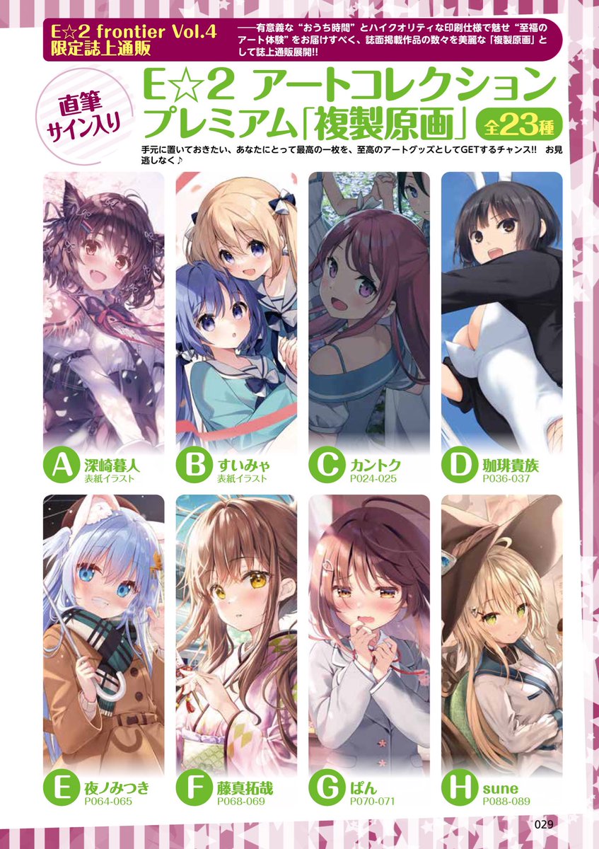 深崎暮人 カントク 直筆サイン