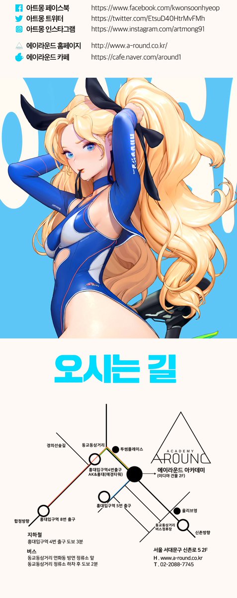 Artmong91's tweet photo. 수강신청 모집임박입니다~!

정확한 개념을 바탕으로  기본기를 연습하고  그림에 부담느끼지 않는 연습법으로  효과적인 실력향상을 느껴보세요~! https://t.co/yvcJ5e4SlE