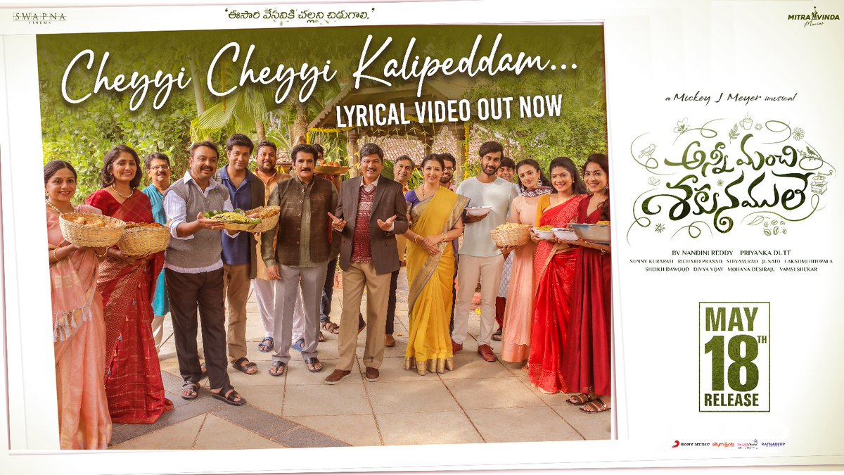 అచ్చ తెలుగు పెళ్లి విందు భోజనం 😋💚 #CheyyiCheyyiKalipeddam Lyrical Video out now 🎵 ▶️ youtu.be/6Rioi78Ga7s #AnniManchiSakunamule @santoshsoban #MalvikaNair #NandiniReddy @MickeyJMeyer @SwapnaCinema @VyjayanthiFilms @SonyMusicSouth