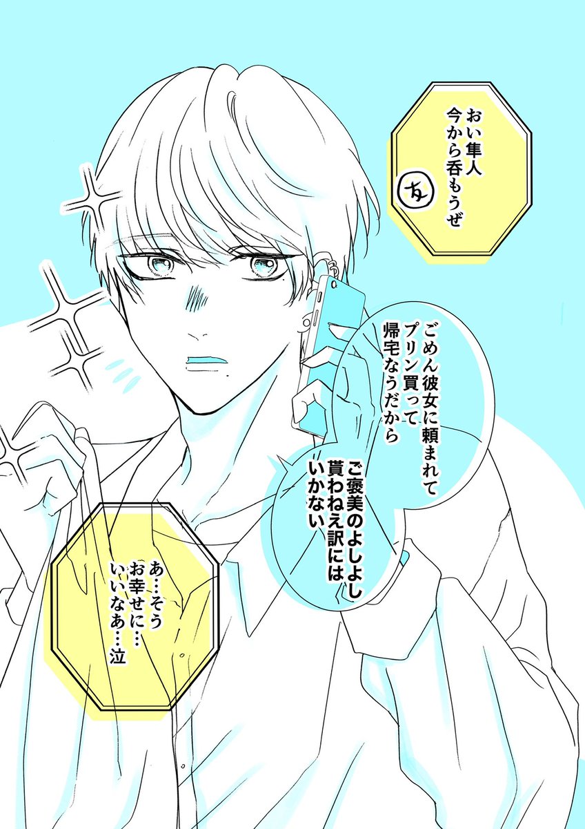 彼女の尻に敷かれて満足な彼氏　

＃漫画が読めるハッシュタグ  ＃創作漫画 https://t.co/s3Ku9Cwx5W