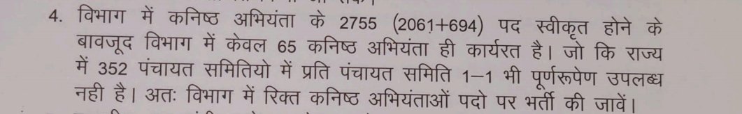 iermahendra's tweet photo. 352 पंचायत समितियों में केवल 65 जेईएन 
दर्शाता है की @rameshmeena63 जी आपने पंचायती राज का क्या हश्र किया है
@ashokgehlot51 जी दुःख की बात यह है की सब आपके नाक के नीचे हो रहा है
@Sukhjinder_INC जी उम्मीद है आपको इसकी जानकारी भी है
बिना जेईएन के कैसे विकास? https://t.co/l7iZz7weOj