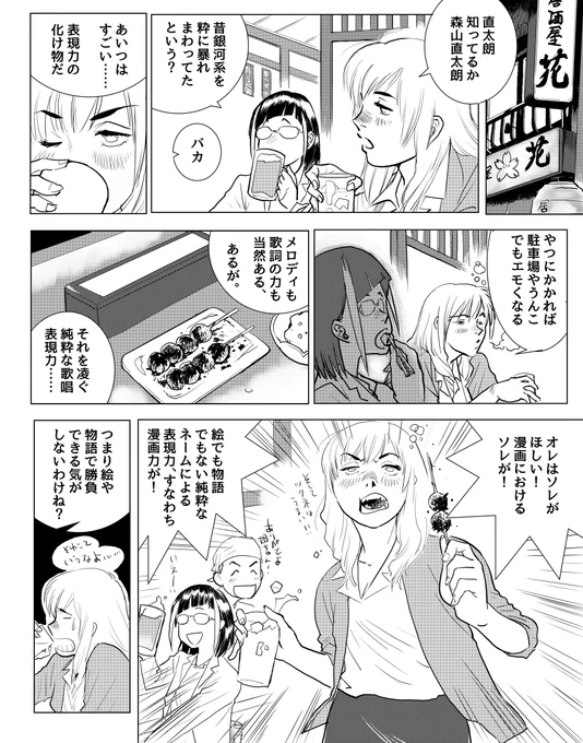 ようわからんもの描いた