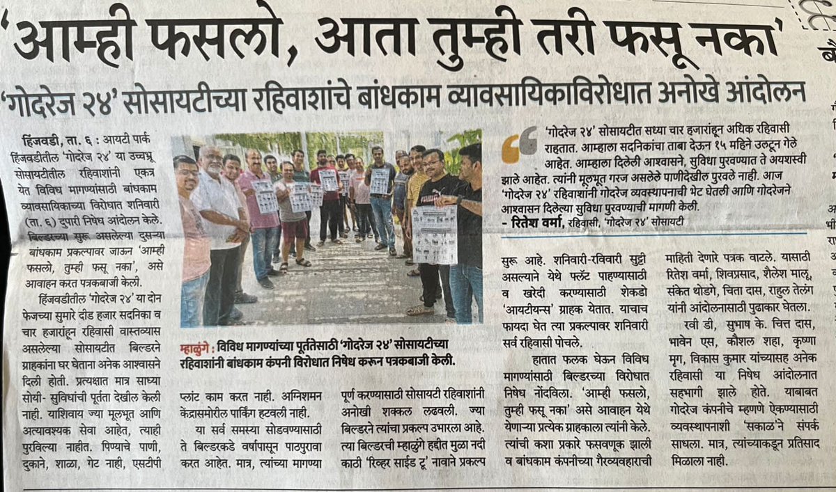 01shailesh's tweet photo. @GodrejProp Thr are many list Godrej has not deliever ,we thnks print media to show the reality. Water is major concern &amp; as per NBC guidlns it shld b 135 litr/day per head portable water which is approx 4.5+ lkhs of water for Godrej 24 , Pune with seperate line/tank. #Fraudrej https://t.co/zRPWFgaObT