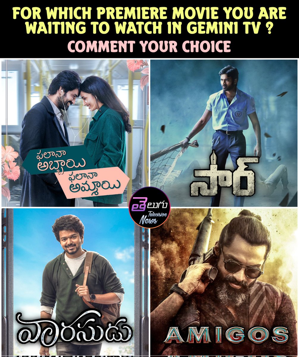 For Which Movie You Are Eagerly Waiting To Watch In #GeminiTV  ?? 

#PhalanaAbbayiPhalanaAmmayi 
#SirMovie
#Vaarasudu 
#Amigos

Comment Your Choice

#NagaShourya #Dhanush #ThalapathyVijay #KalyanRam