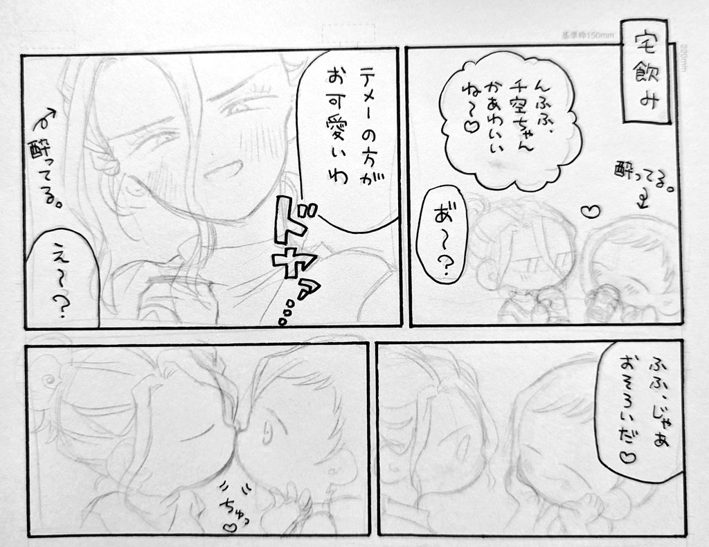 疲れちったので明日がんばります
付き合ってないにょたゆり千ゲ 