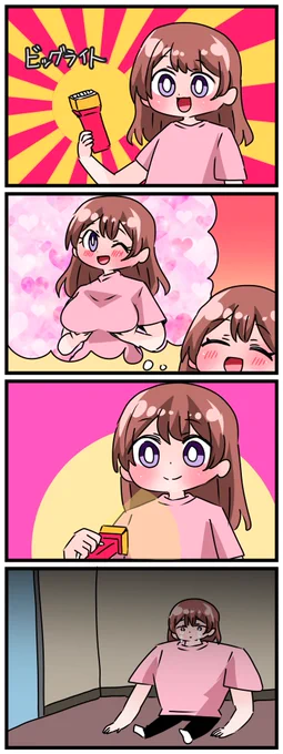 現実の世界は、どうしてこんなにつらくきびしいのだろう…。