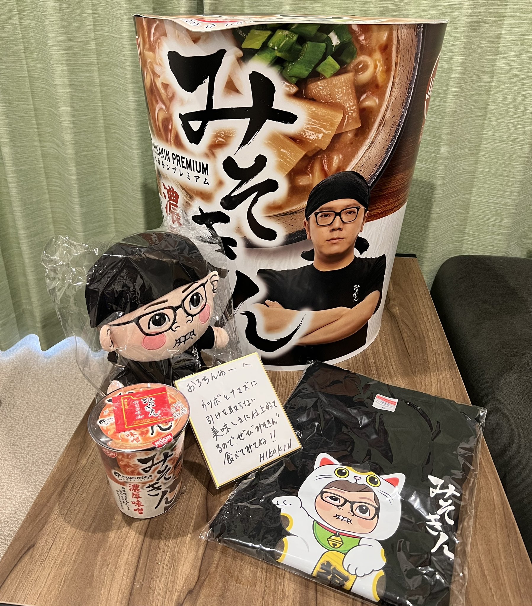 激レア300個限定品】 みそきん 店主ヒカキンくんオリジナルぬいぐるみ