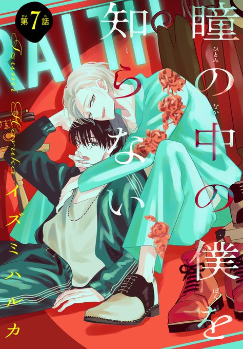vol.8 作品紹介📸 三角関係💗センシティブBL 「」by .. | BLaLa