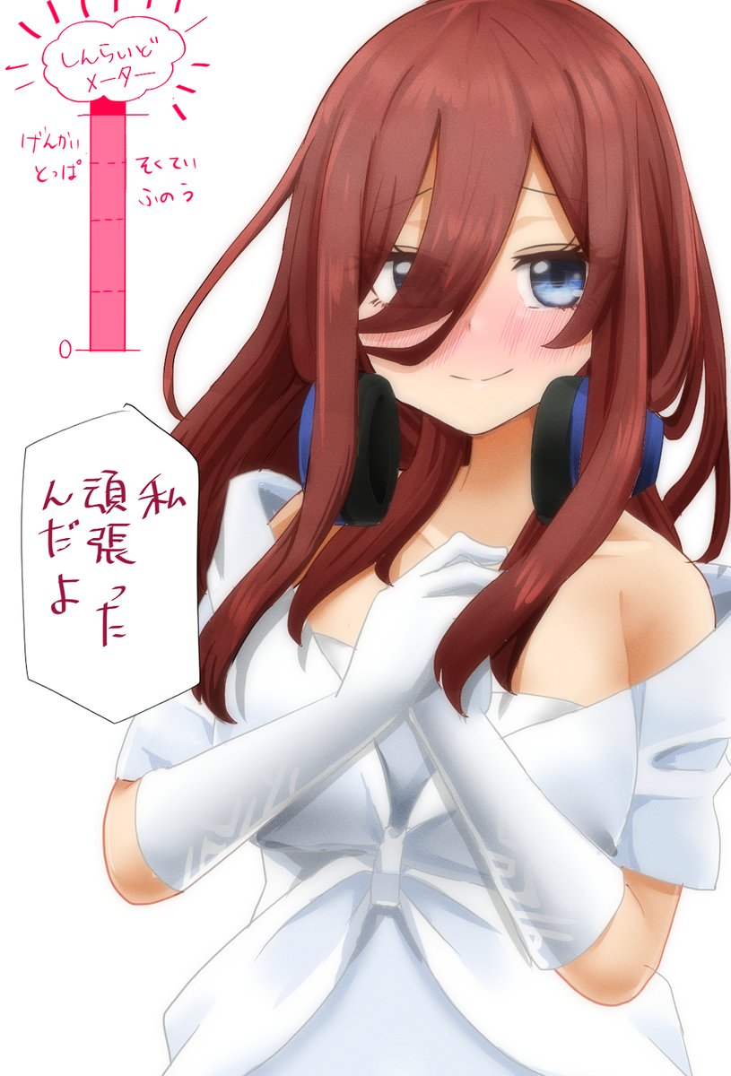 だんだんと心を開いていく三玖⑤～⑧【再掲】  #五等分の花嫁 #中野三玖