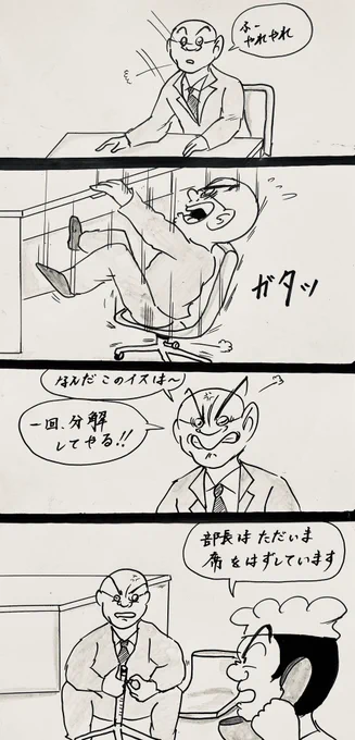マンガ 椅子  #ストレス #会社