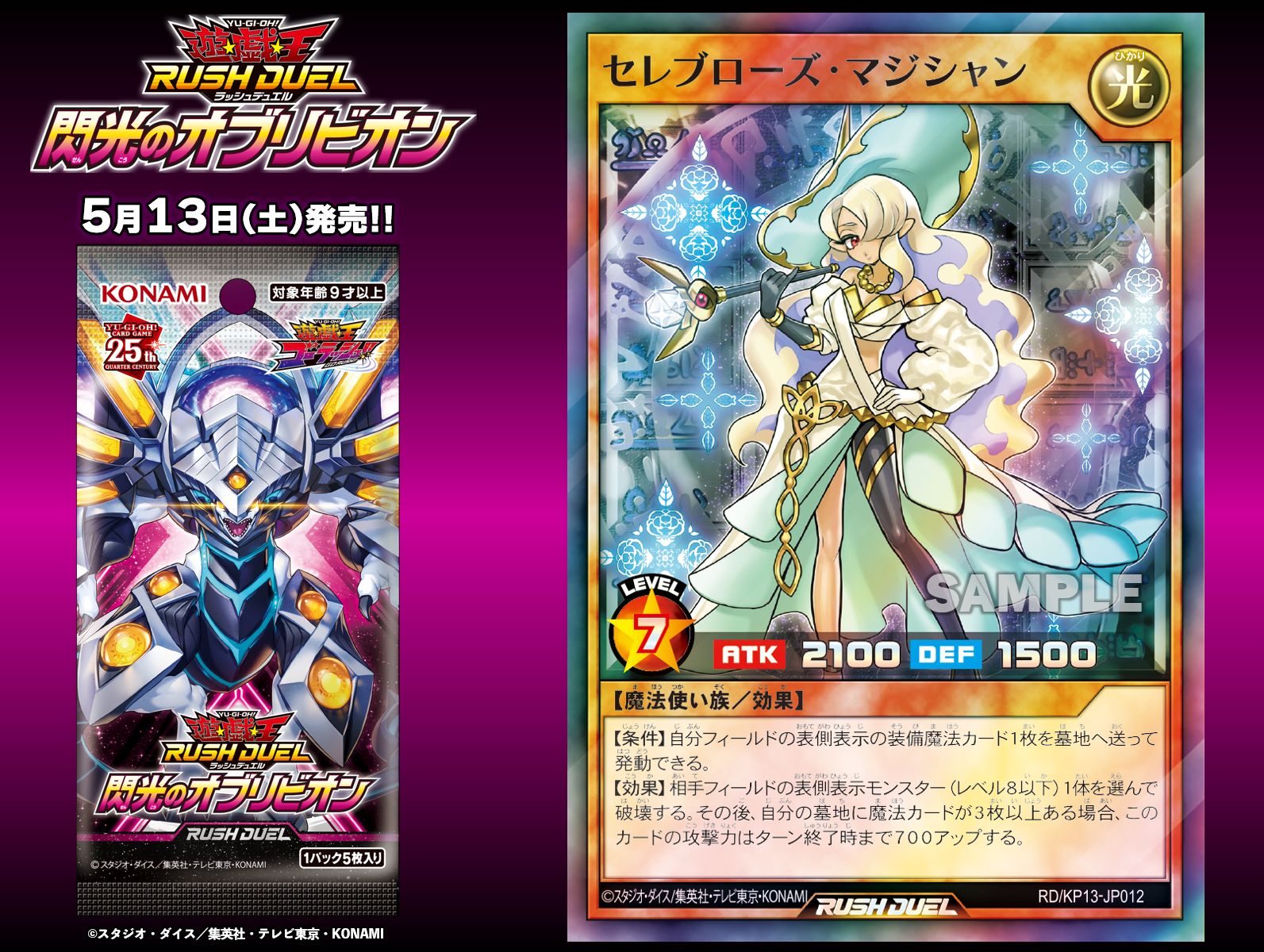 公式】遊戯王ラッシュデュエル on X: 公式】遊戯王ラッシュデュエル on X: